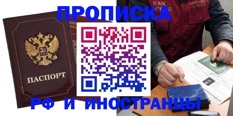 временная регистрация собственник в Темрюке