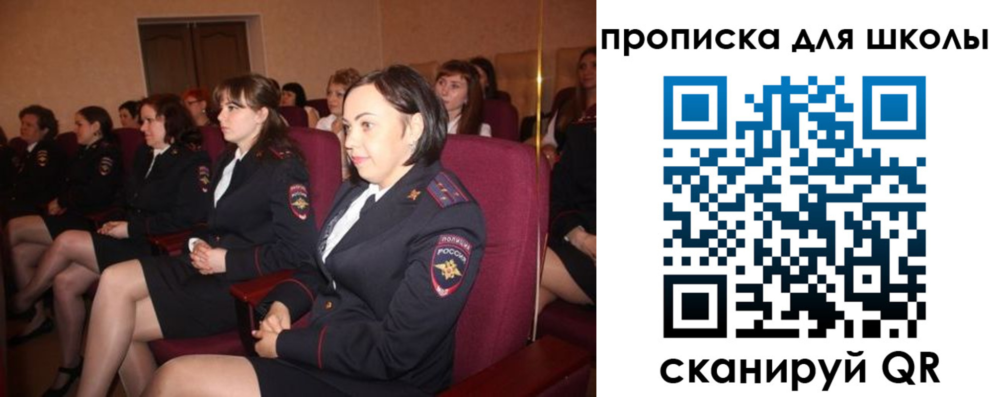 регистрация для школы в Темрюке