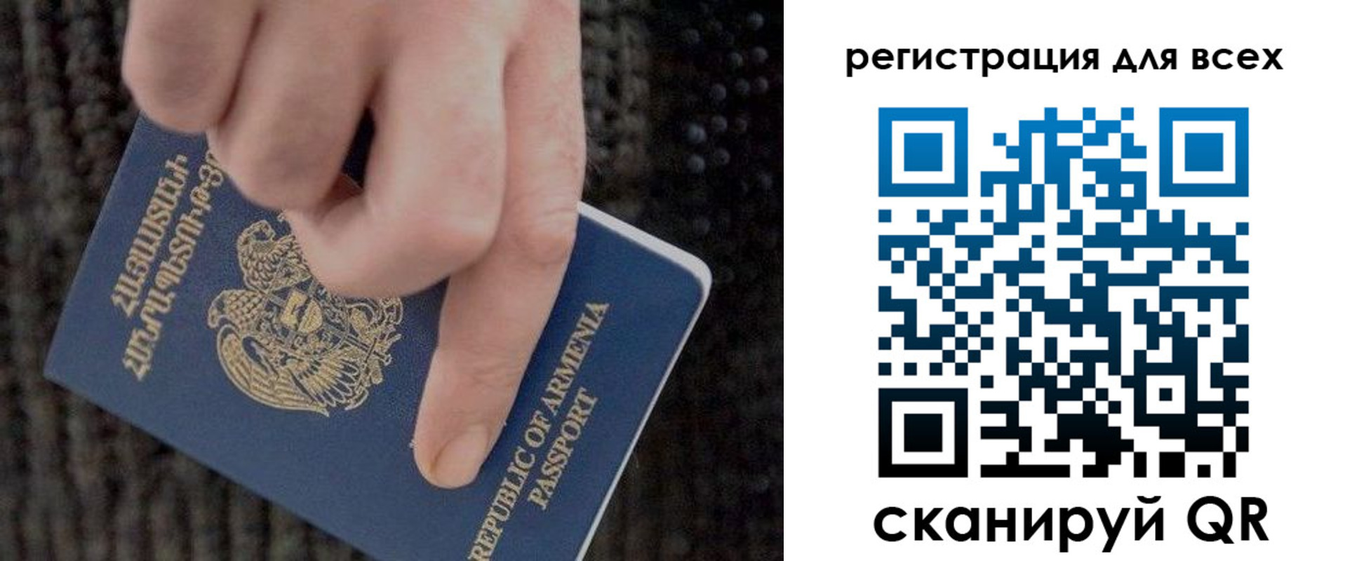 временная регистрация для всех в Темрюке