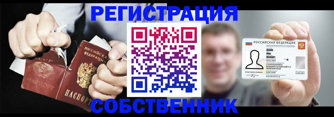 временная регистрация 2025 в Темрюке